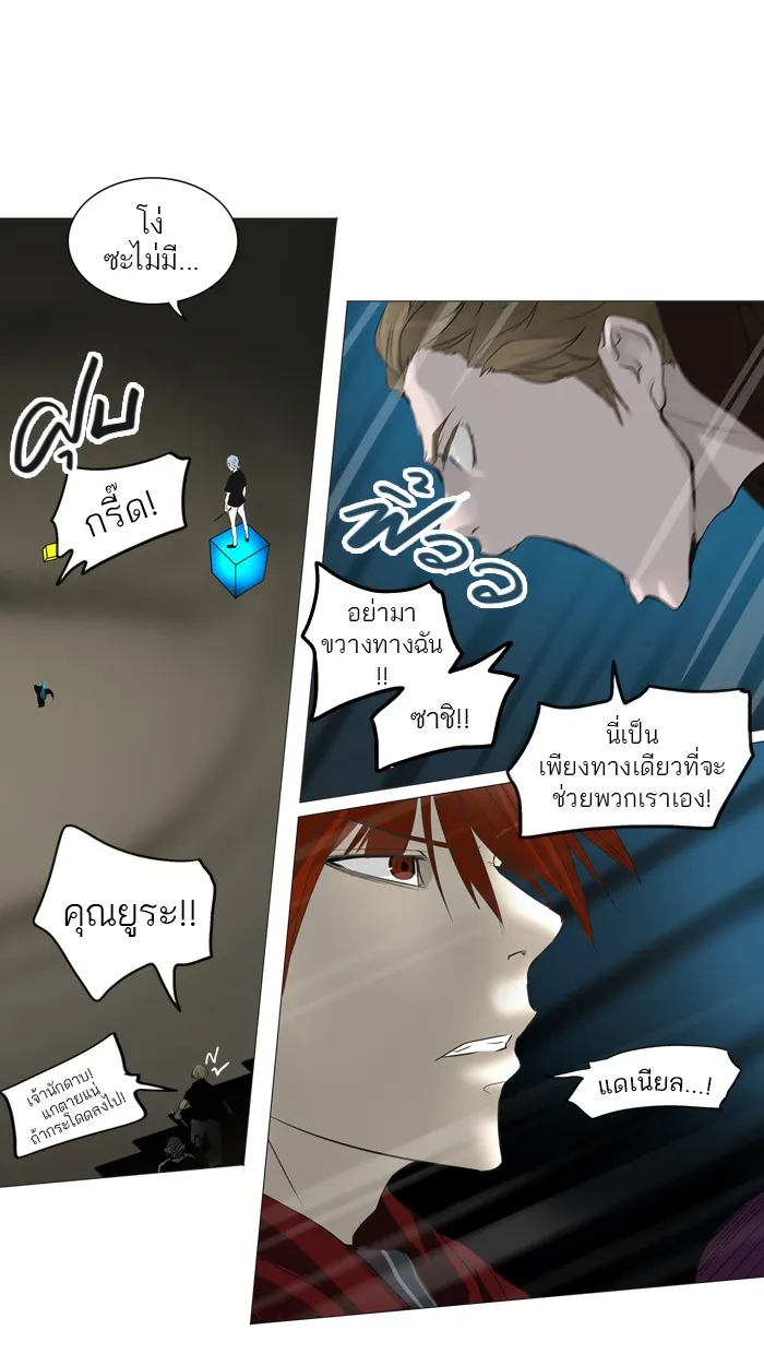 Tower of God ทาวเวอร์ออฟก๊อด หอคอยเทพเจ้า - หน้า 36