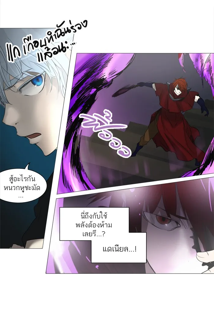 Tower of God ทาวเวอร์ออฟก๊อด หอคอยเทพเจ้า - หน้า 39