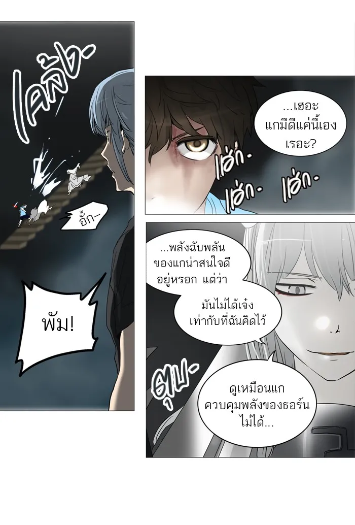 Tower of God ทาวเวอร์ออฟก๊อด หอคอยเทพเจ้า - หน้า 41