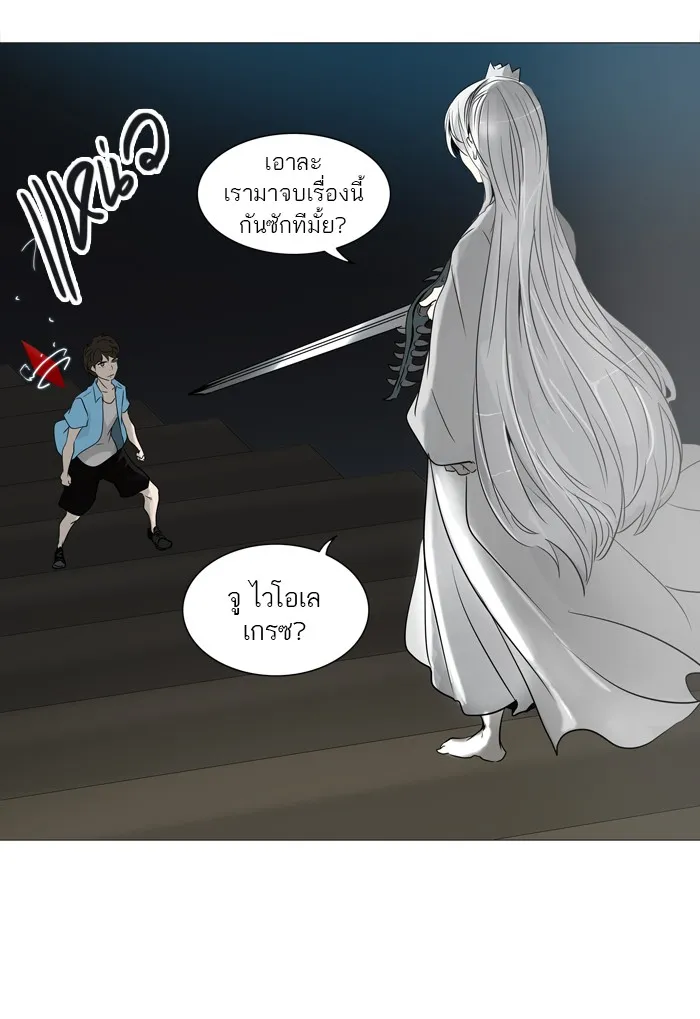 Tower of God ทาวเวอร์ออฟก๊อด หอคอยเทพเจ้า - หน้า 44