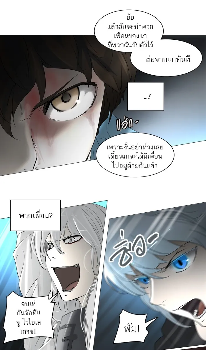 Tower of God ทาวเวอร์ออฟก๊อด หอคอยเทพเจ้า - หน้า 46