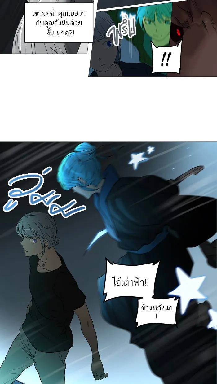 Tower of God ทาวเวอร์ออฟก๊อด หอคอยเทพเจ้า - หน้า 47