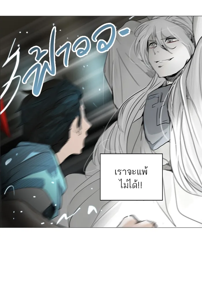 Tower of God ทาวเวอร์ออฟก๊อด หอคอยเทพเจ้า - หน้า 49