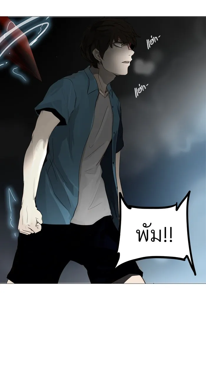 Tower of God ทาวเวอร์ออฟก๊อด หอคอยเทพเจ้า - หน้า 5