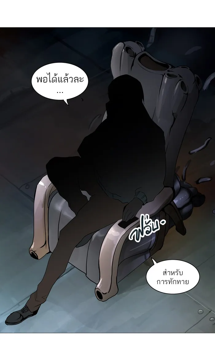 Tower of God ทาวเวอร์ออฟก๊อด หอคอยเทพเจ้า - หน้า 50