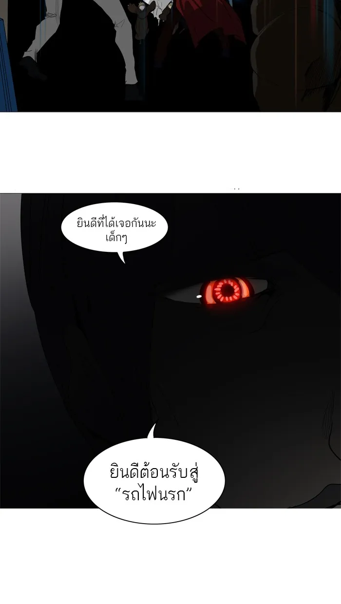 Tower of God ทาวเวอร์ออฟก๊อด หอคอยเทพเจ้า - หน้า 54