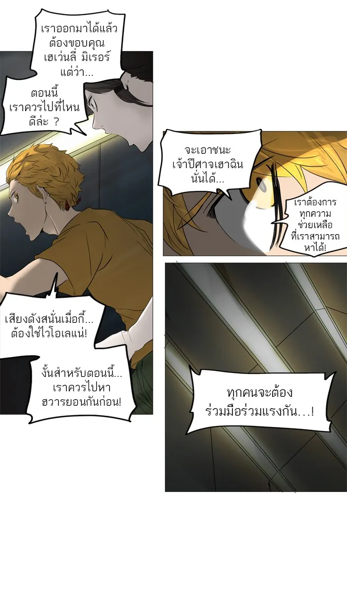 Tower of God ทาวเวอร์ออฟก๊อด หอคอยเทพเจ้า - หน้า 56