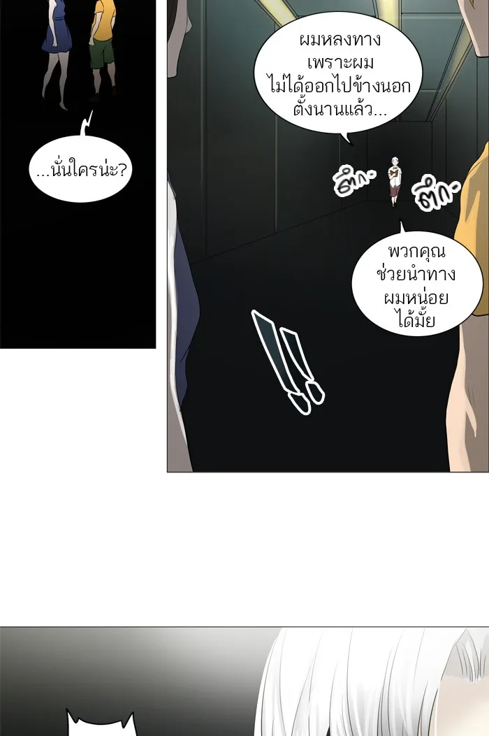 Tower of God ทาวเวอร์ออฟก๊อด หอคอยเทพเจ้า - หน้า 58