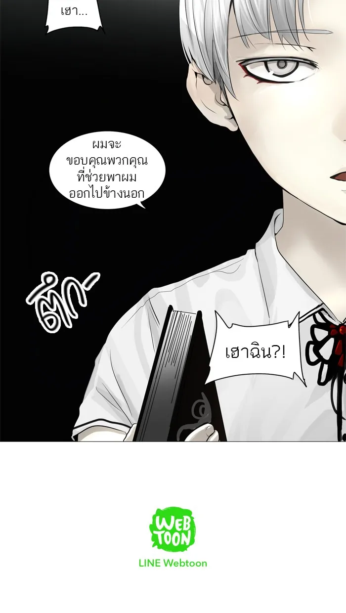 Tower of God ทาวเวอร์ออฟก๊อด หอคอยเทพเจ้า - หน้า 59