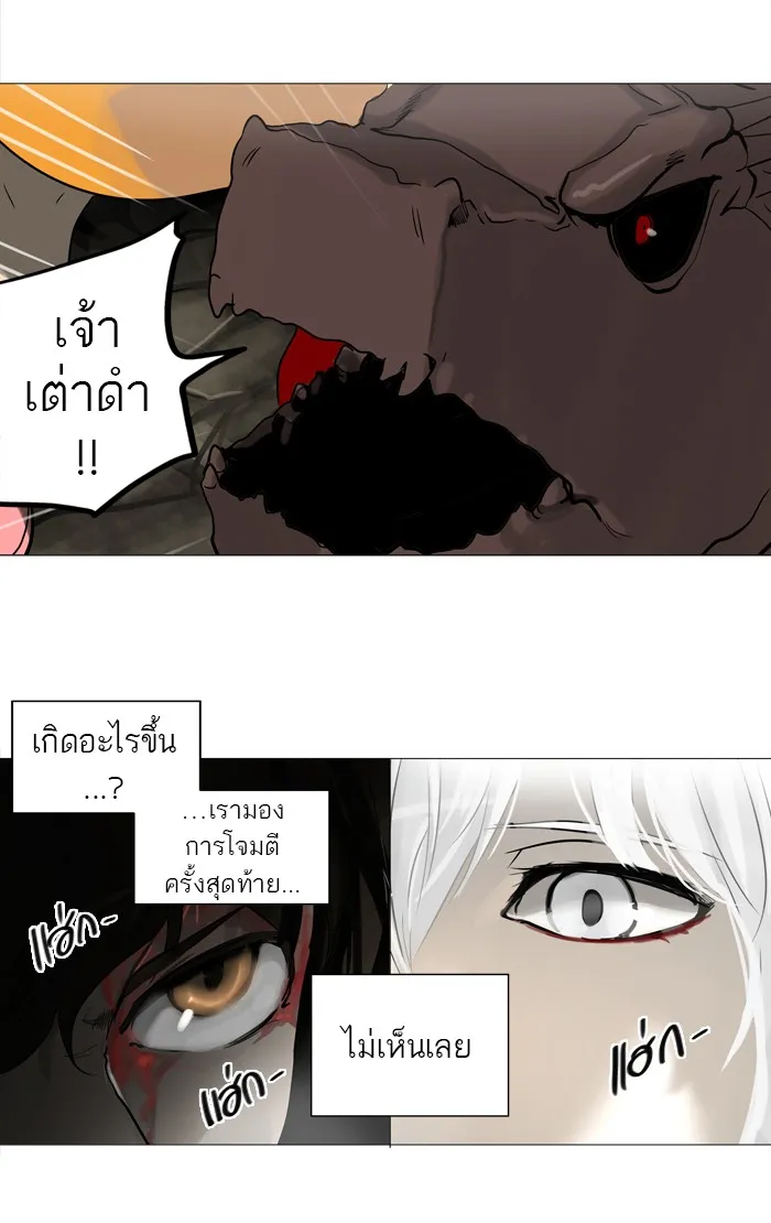 Tower of God ทาวเวอร์ออฟก๊อด หอคอยเทพเจ้า - หน้า 9