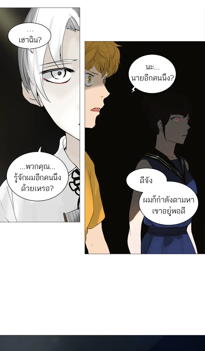 Tower of God ทาวเวอร์ออฟก๊อด หอคอยเทพเจ้า - หน้า 1