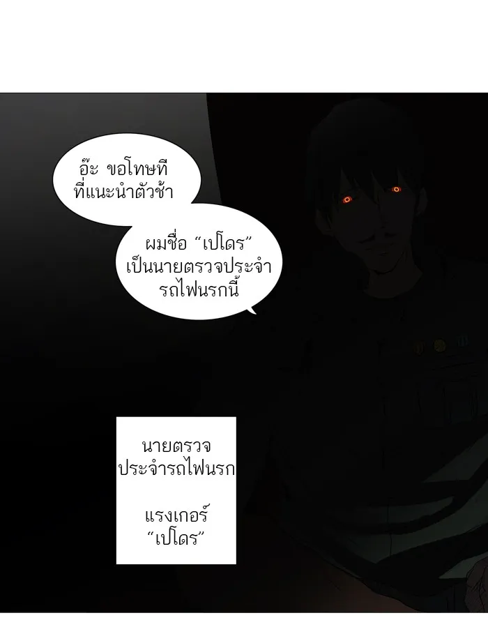 Tower of God ทาวเวอร์ออฟก๊อด หอคอยเทพเจ้า - หน้า 11