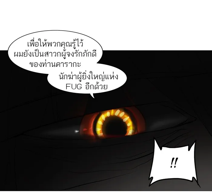 Tower of God ทาวเวอร์ออฟก๊อด หอคอยเทพเจ้า - หน้า 12