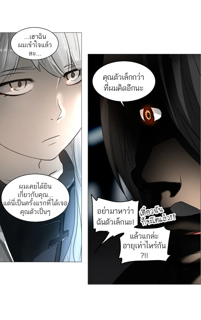 Tower of God ทาวเวอร์ออฟก๊อด หอคอยเทพเจ้า - หน้า 17