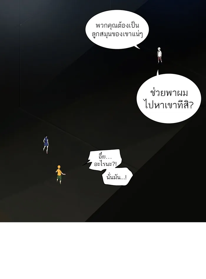 Tower of God ทาวเวอร์ออฟก๊อด หอคอยเทพเจ้า - หน้า 2