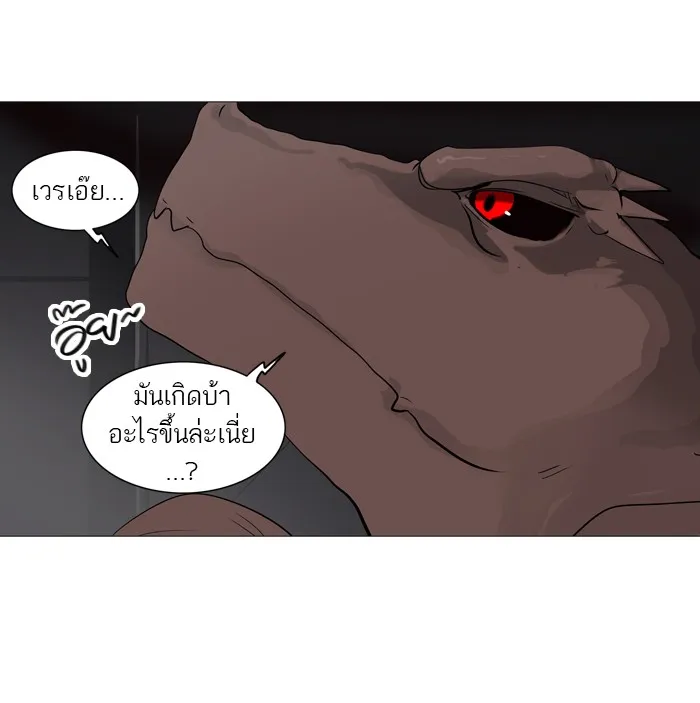 Tower of God ทาวเวอร์ออฟก๊อด หอคอยเทพเจ้า - หน้า 25