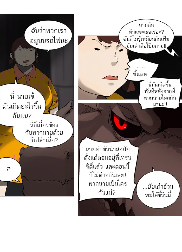 Tower of God ทาวเวอร์ออฟก๊อด หอคอยเทพเจ้า - หน้า 26