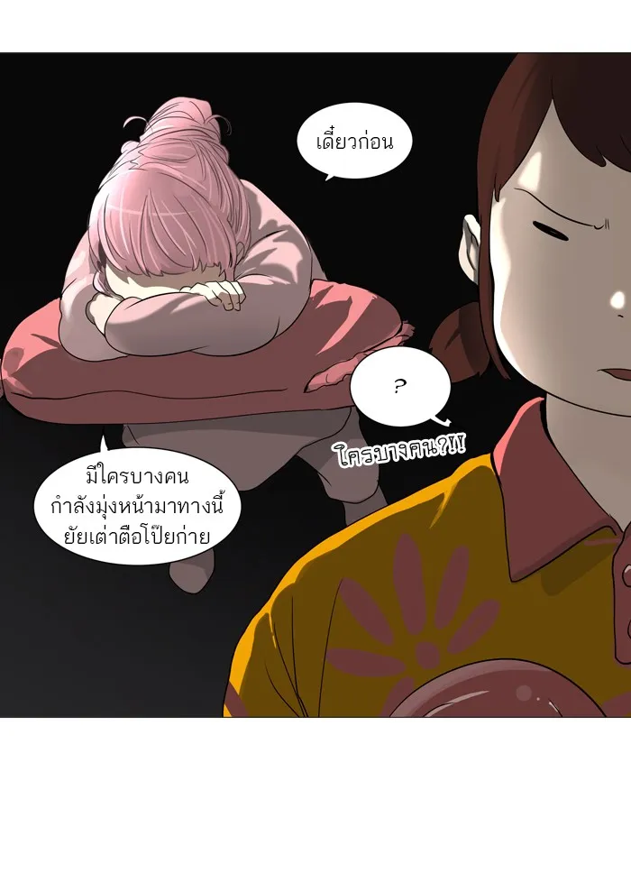 Tower of God ทาวเวอร์ออฟก๊อด หอคอยเทพเจ้า - หน้า 27