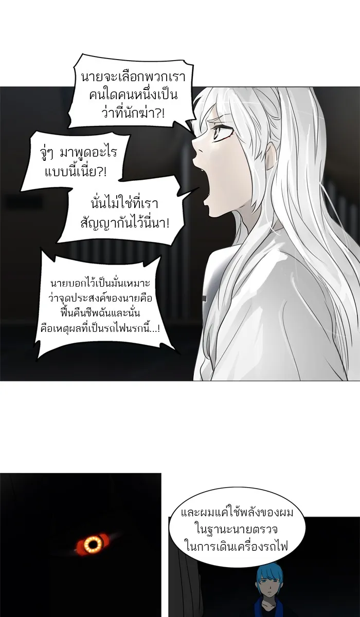 Tower of God ทาวเวอร์ออฟก๊อด หอคอยเทพเจ้า - หน้า 29