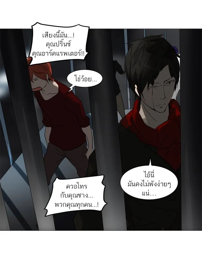 Tower of God ทาวเวอร์ออฟก๊อด หอคอยเทพเจ้า - หน้า 37