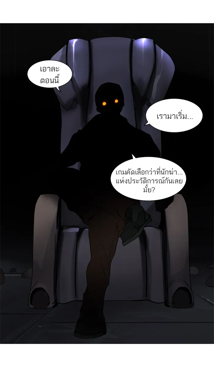 Tower of God ทาวเวอร์ออฟก๊อด หอคอยเทพเจ้า - หน้า 39