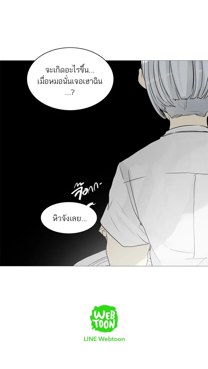 Tower of God ทาวเวอร์ออฟก๊อด หอคอยเทพเจ้า - หน้า 44