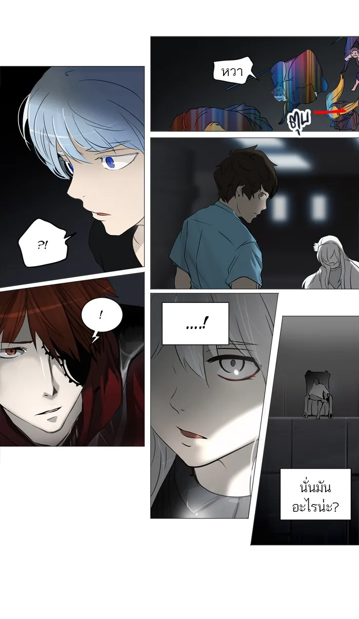 Tower of God ทาวเวอร์ออฟก๊อด หอคอยเทพเจ้า - หน้า 7