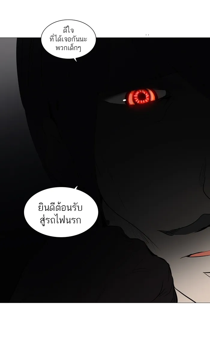 Tower of God ทาวเวอร์ออฟก๊อด หอคอยเทพเจ้า - หน้า 9