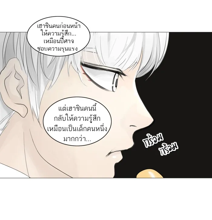 Tower of God ทาวเวอร์ออฟก๊อด หอคอยเทพเจ้า - หน้า 10