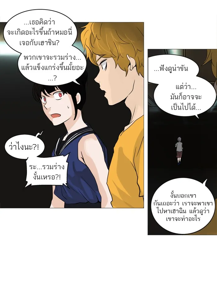 Tower of God ทาวเวอร์ออฟก๊อด หอคอยเทพเจ้า - หน้า 11