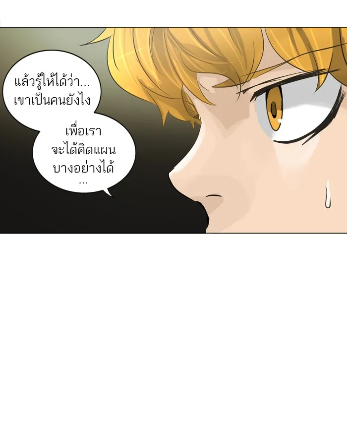 Tower of God ทาวเวอร์ออฟก๊อด หอคอยเทพเจ้า - หน้า 12