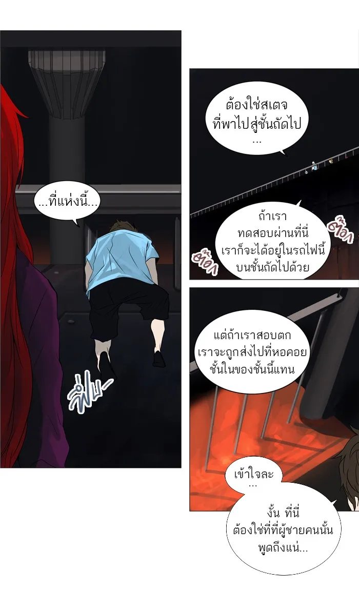 Tower of God ทาวเวอร์ออฟก๊อด หอคอยเทพเจ้า - หน้า 16