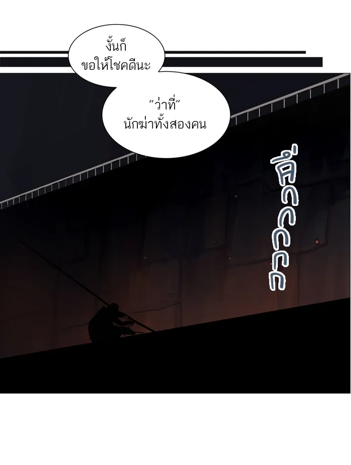 Tower of God ทาวเวอร์ออฟก๊อด หอคอยเทพเจ้า - หน้า 21