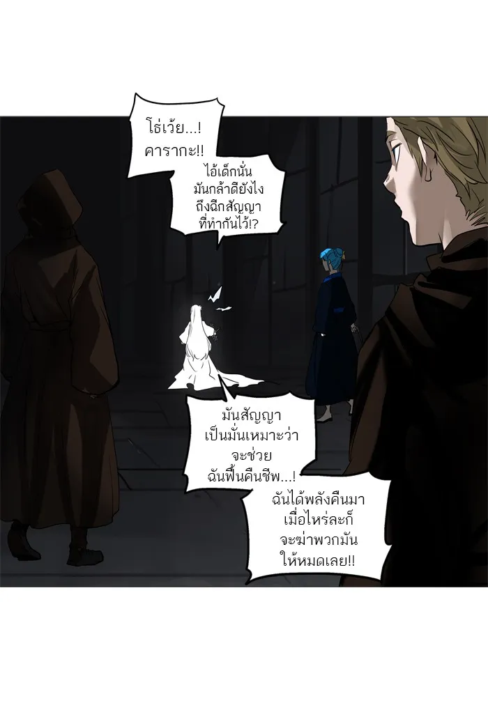 Tower of God ทาวเวอร์ออฟก๊อด หอคอยเทพเจ้า - หน้า 22