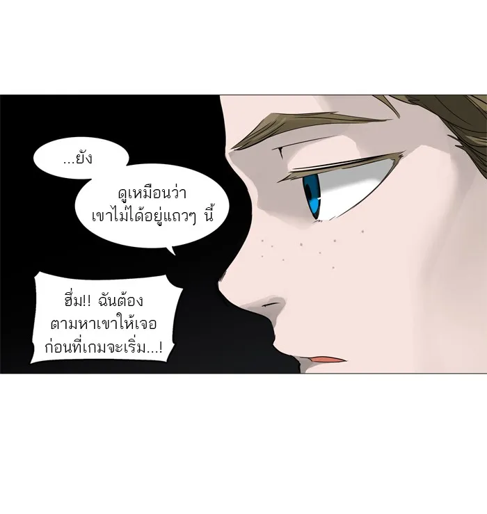 Tower of God ทาวเวอร์ออฟก๊อด หอคอยเทพเจ้า - หน้า 24