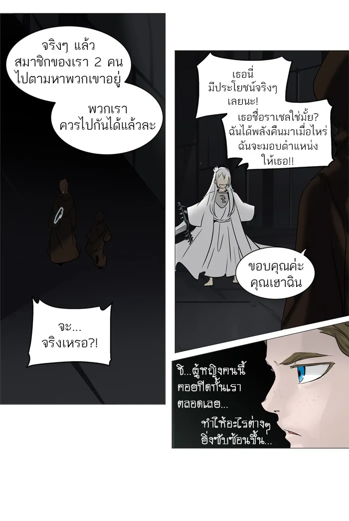 Tower of God ทาวเวอร์ออฟก๊อด หอคอยเทพเจ้า - หน้า 28