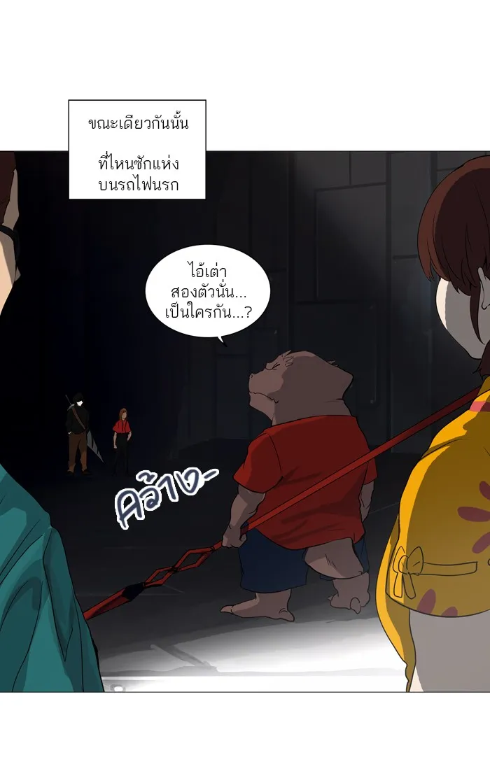 Tower of God ทาวเวอร์ออฟก๊อด หอคอยเทพเจ้า - หน้า 30