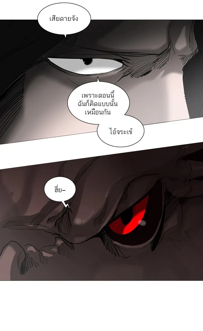 Tower of God ทาวเวอร์ออฟก๊อด หอคอยเทพเจ้า - หน้า 32