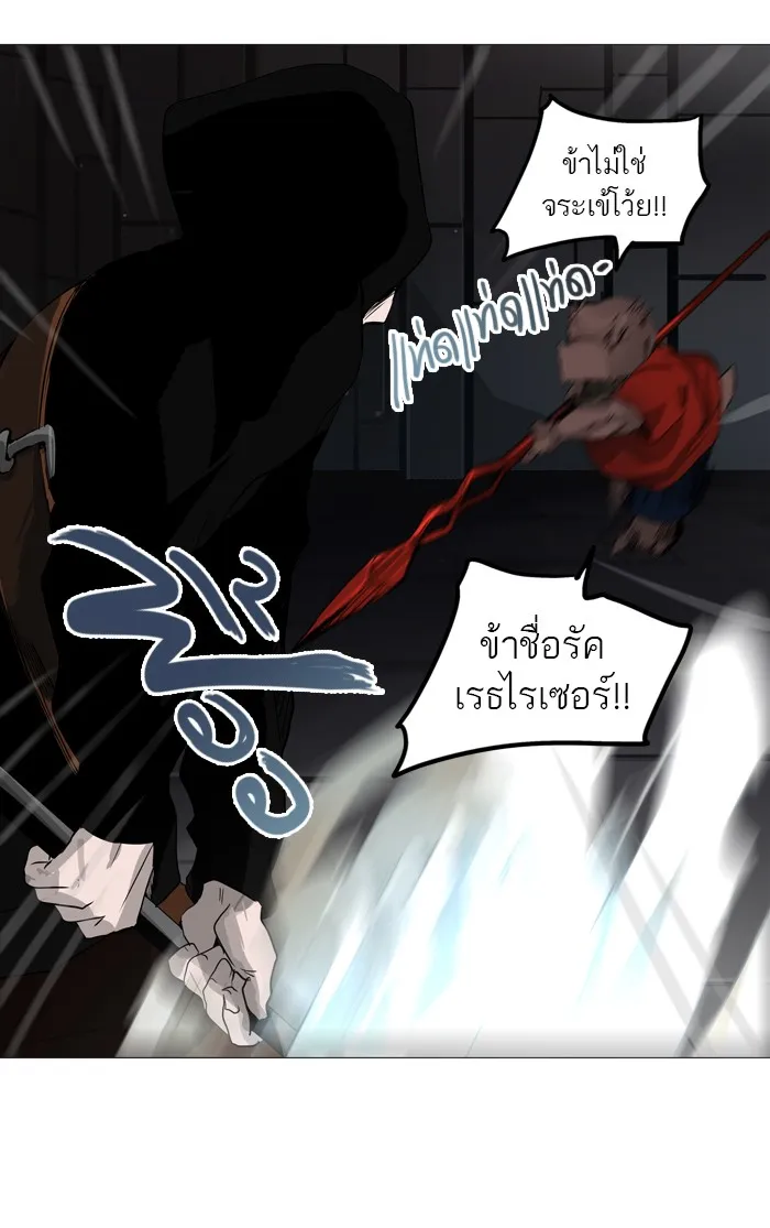 Tower of God ทาวเวอร์ออฟก๊อด หอคอยเทพเจ้า - หน้า 33