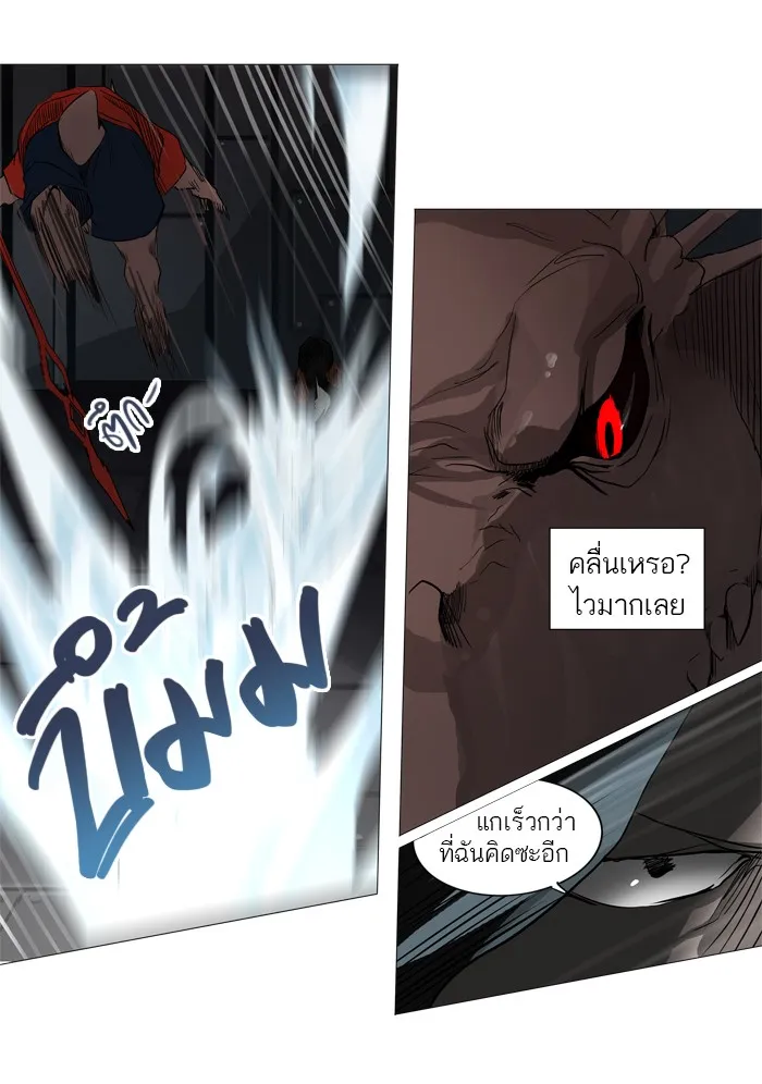 Tower of God ทาวเวอร์ออฟก๊อด หอคอยเทพเจ้า - หน้า 34