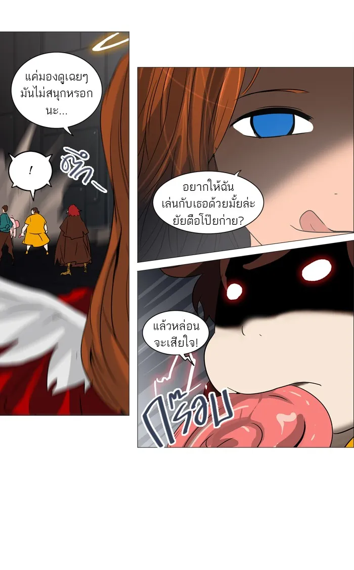 Tower of God ทาวเวอร์ออฟก๊อด หอคอยเทพเจ้า - หน้า 38