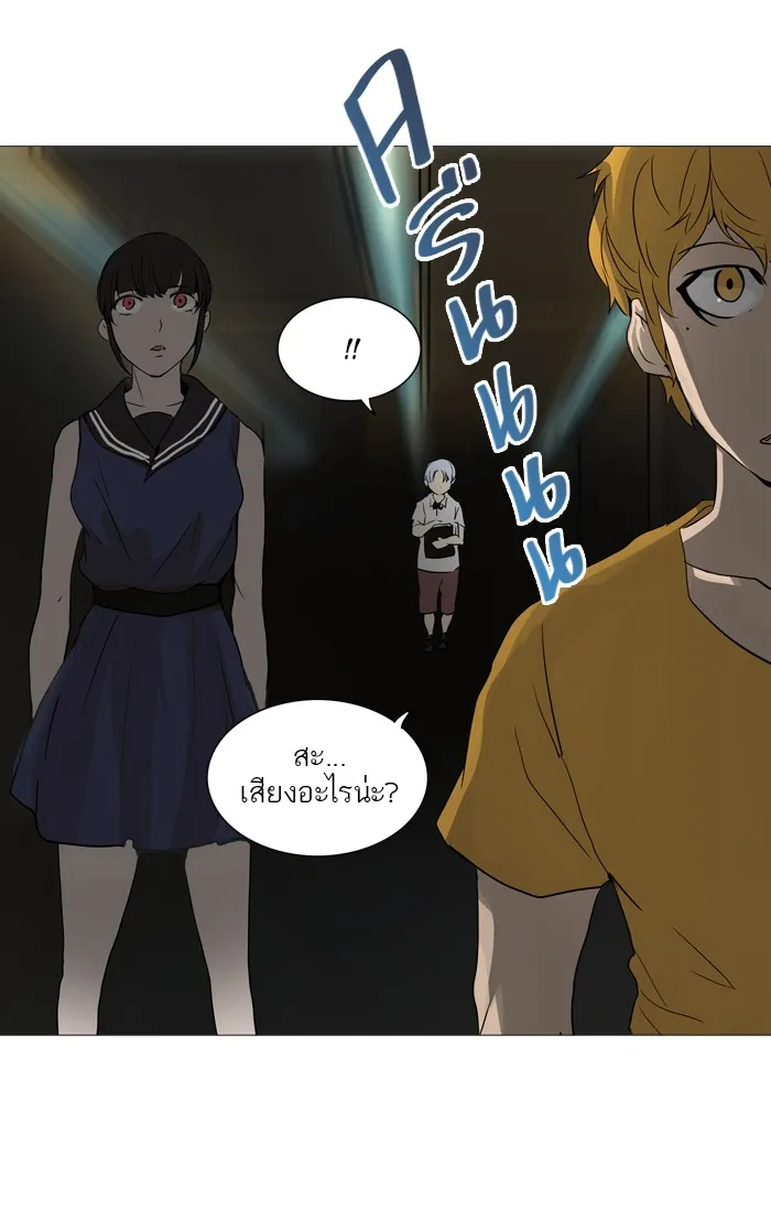 Tower of God ทาวเวอร์ออฟก๊อด หอคอยเทพเจ้า - หน้า 39