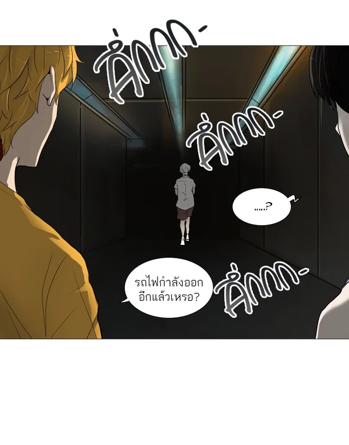 Tower of God ทาวเวอร์ออฟก๊อด หอคอยเทพเจ้า - หน้า 4