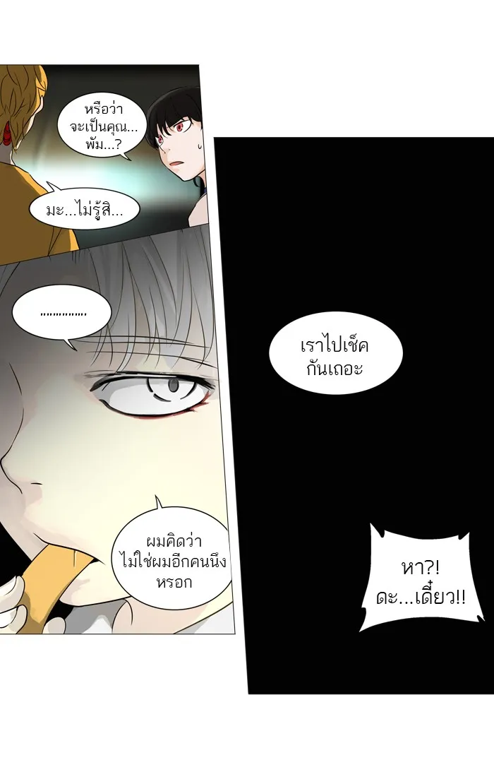 Tower of God ทาวเวอร์ออฟก๊อด หอคอยเทพเจ้า - หน้า 40