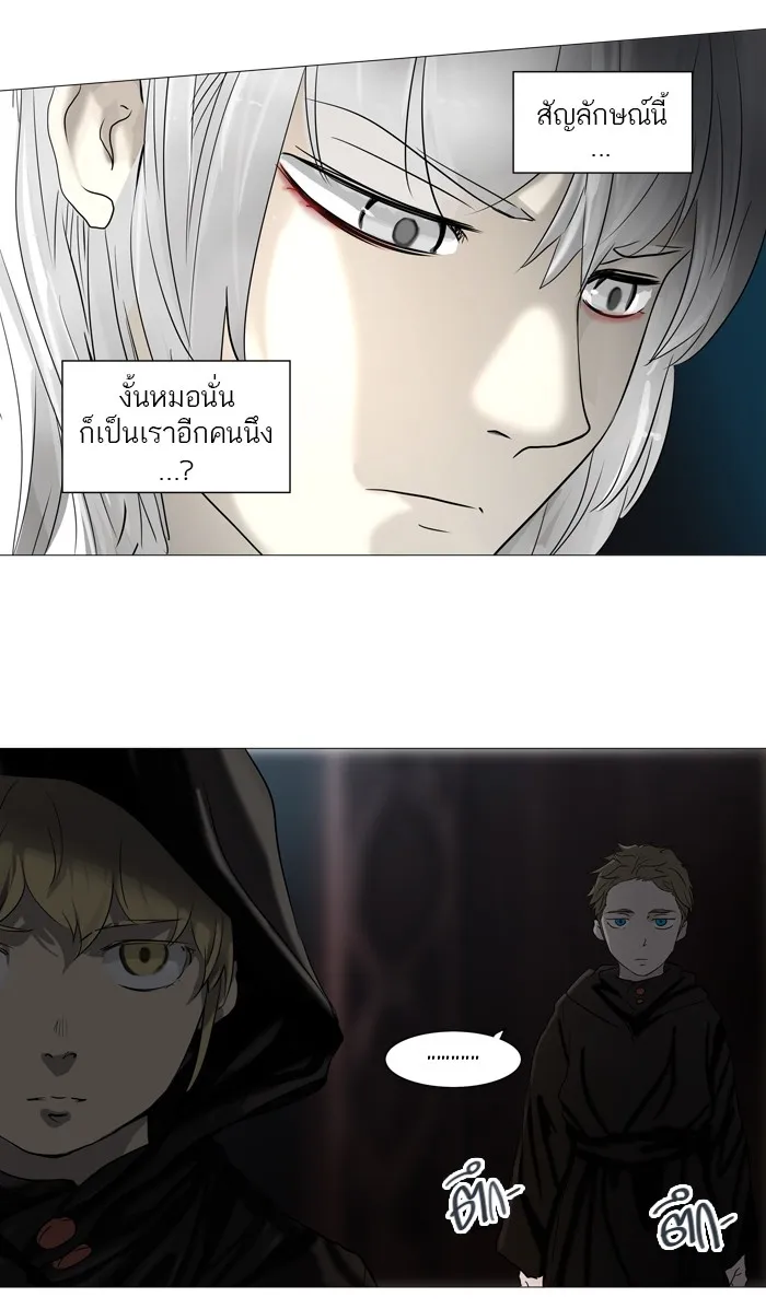 Tower of God ทาวเวอร์ออฟก๊อด หอคอยเทพเจ้า - หน้า 47