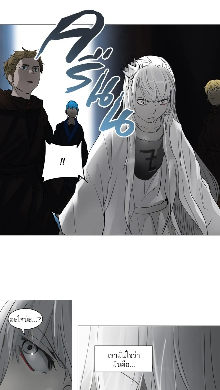 Tower of God ทาวเวอร์ออฟก๊อด หอคอยเทพเจ้า - หน้า 49