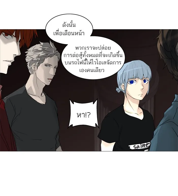 Tower of God ทาวเวอร์ออฟก๊อด หอคอยเทพเจ้า - หน้า 56