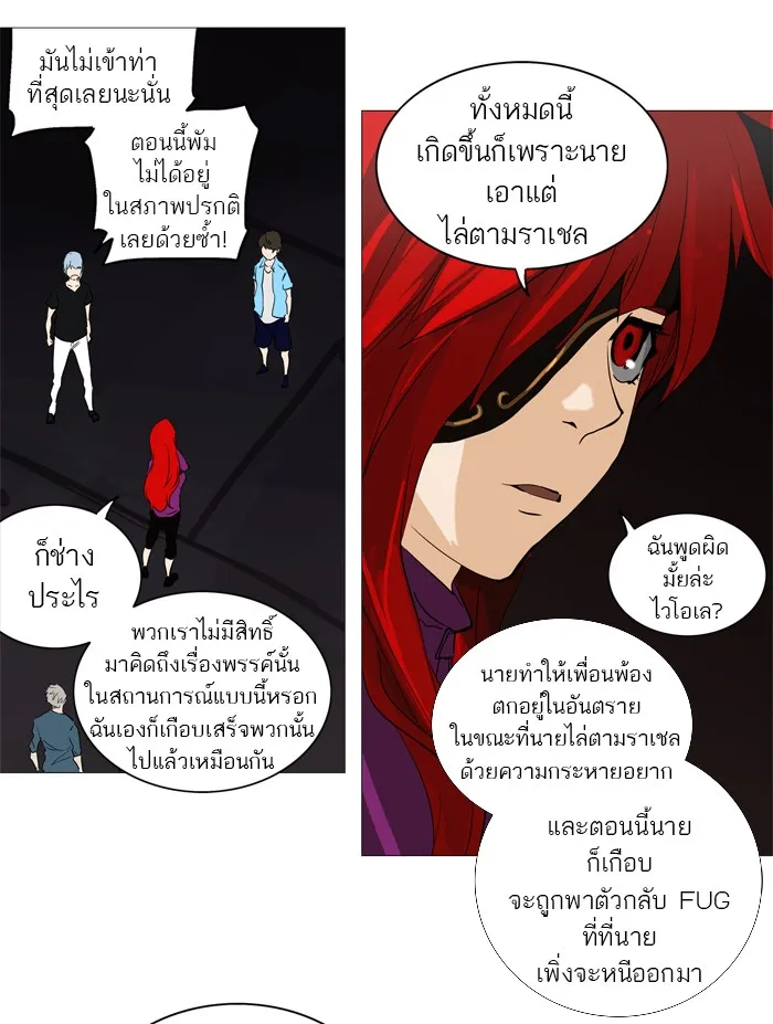 Tower of God ทาวเวอร์ออฟก๊อด หอคอยเทพเจ้า - หน้า 57