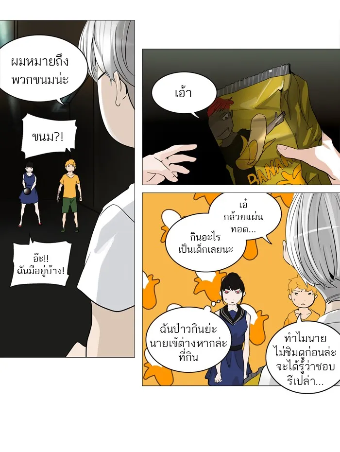 Tower of God ทาวเวอร์ออฟก๊อด หอคอยเทพเจ้า - หน้า 7