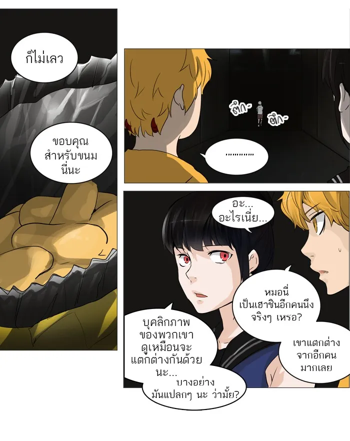 Tower of God ทาวเวอร์ออฟก๊อด หอคอยเทพเจ้า - หน้า 9